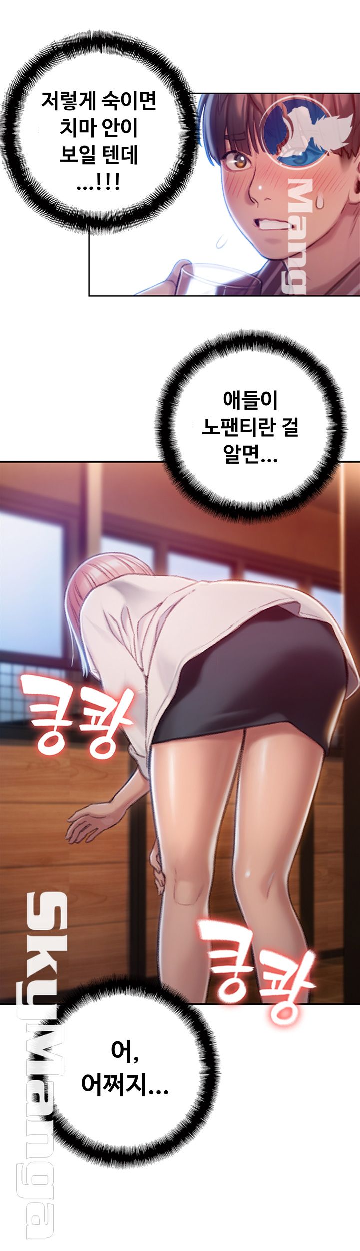 Love Limit Exceeded Raw Chapter 4 - Page 29