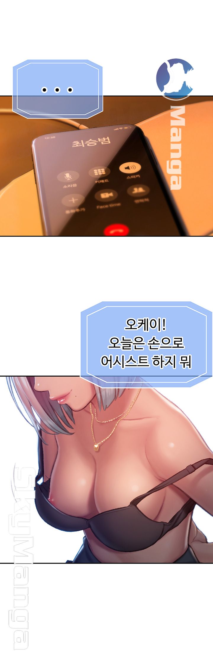 Love Limit Exceeded Raw Chapter 4 - Page 49