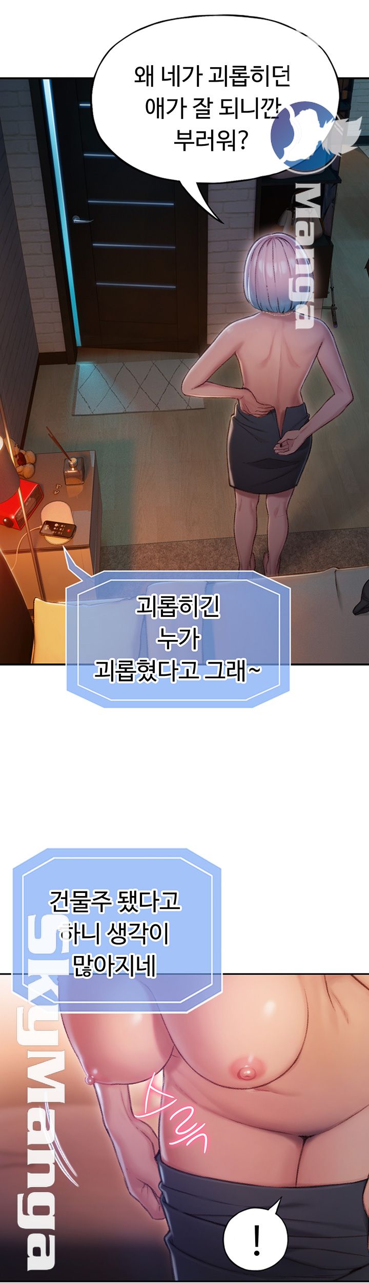 Love Limit Exceeded Raw Chapter 4 - Page 51