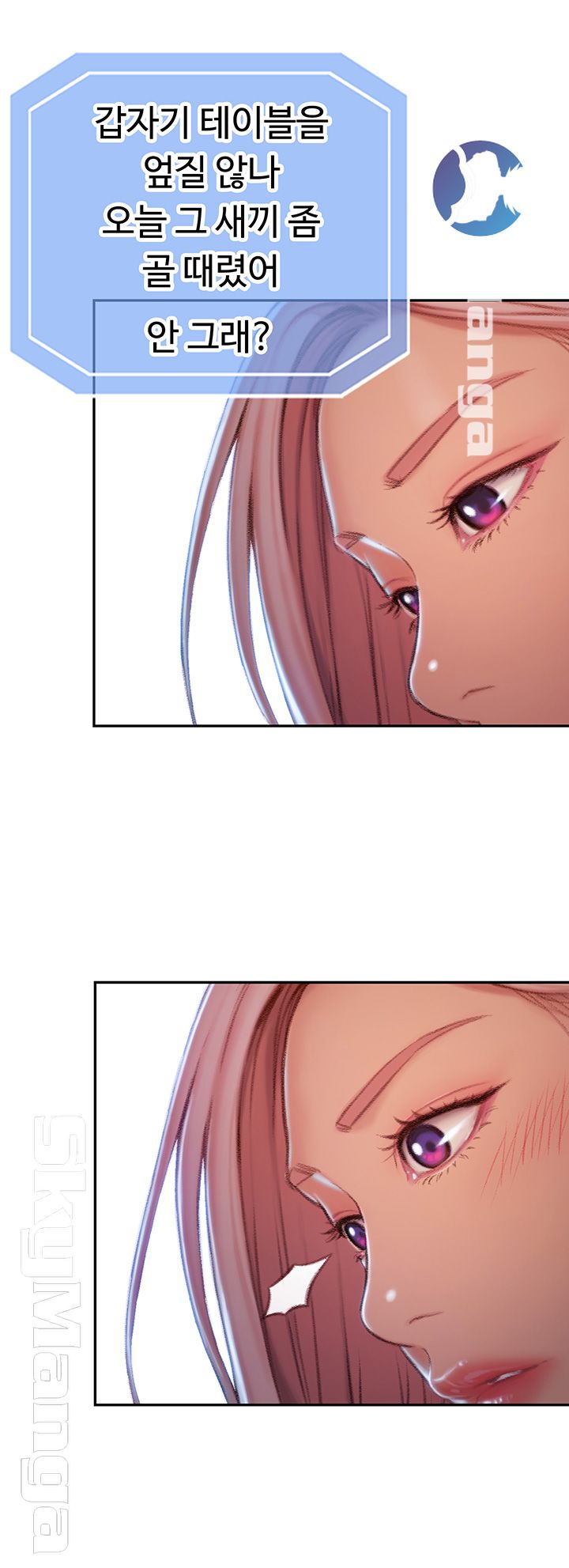 Love Limit Exceeded Raw Chapter 4 - Page 53