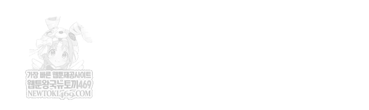 Love Limit Exceeded Raw Chapter 45 - Page 12