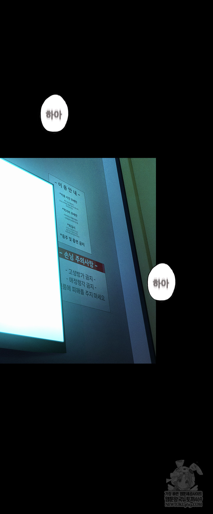 Love Limit Exceeded Raw Chapter 45 - Page 21