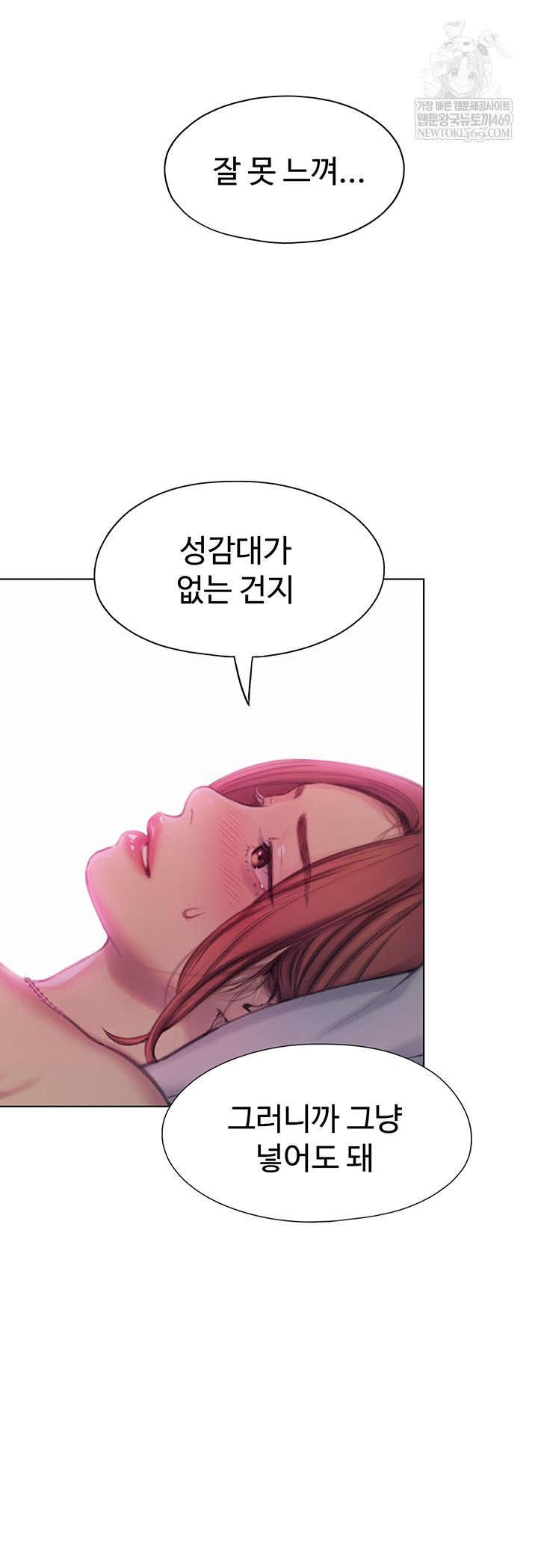 Love Limit Exceeded Raw Chapter 45 - Page 31