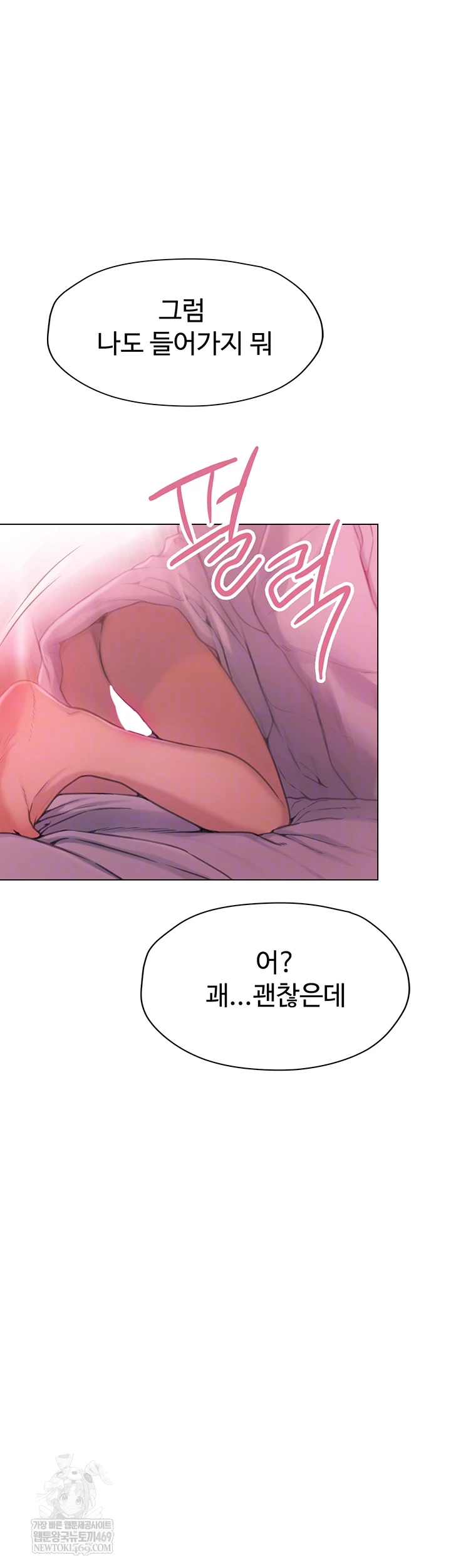 Love Limit Exceeded Raw Chapter 45 - Page 4