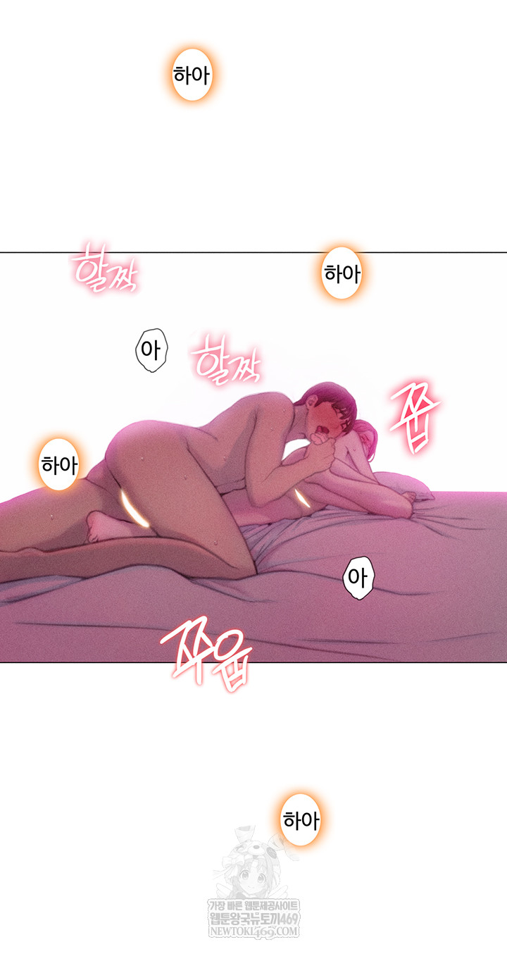 Love Limit Exceeded Raw Chapter 45 - Page 40