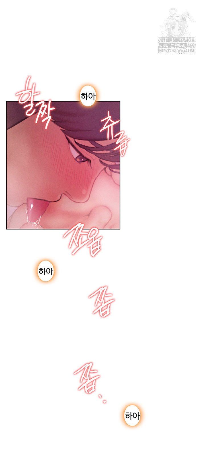 Love Limit Exceeded Raw Chapter 45 - Page 42