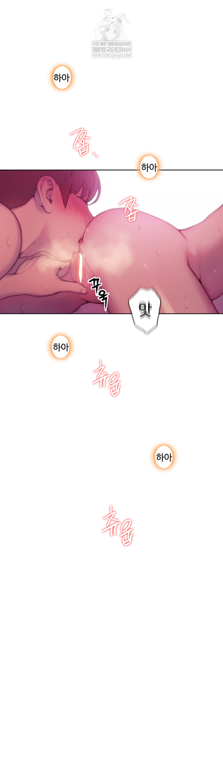 Love Limit Exceeded Raw Chapter 45 - Page 43