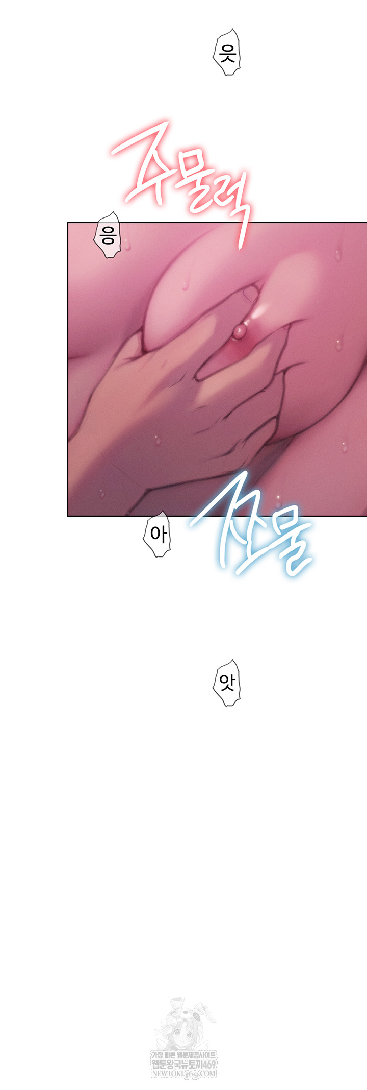 Love Limit Exceeded Raw Chapter 45 - Page 52