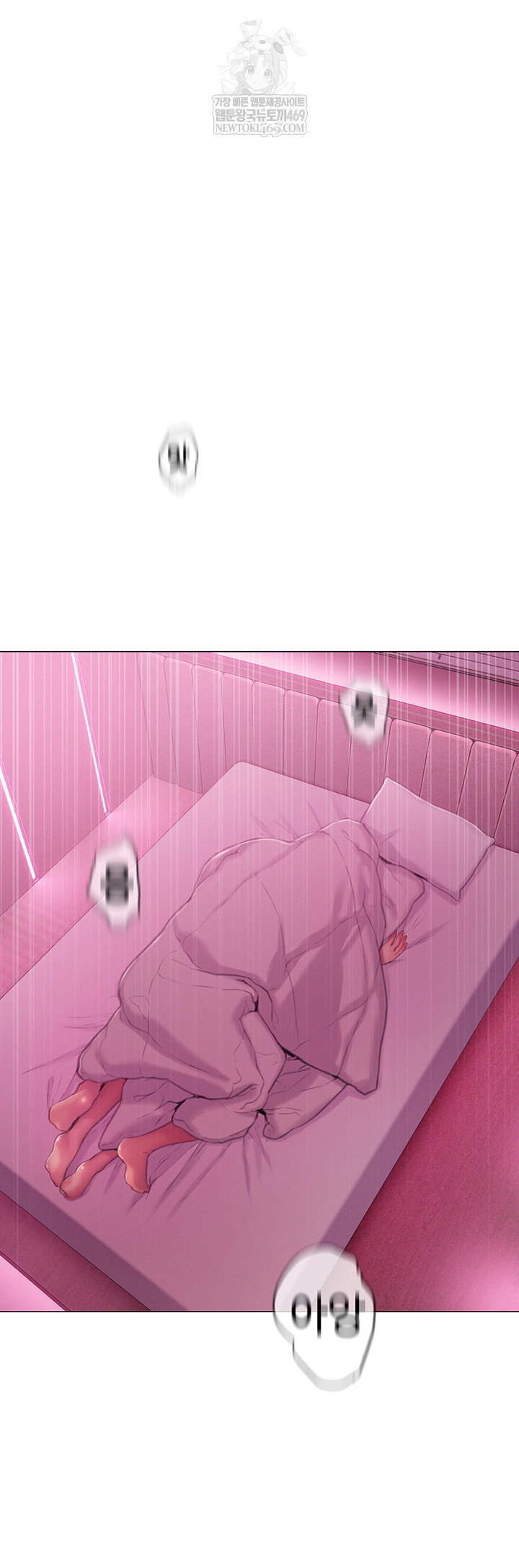 Love Limit Exceeded Raw Chapter 45 - Page 56