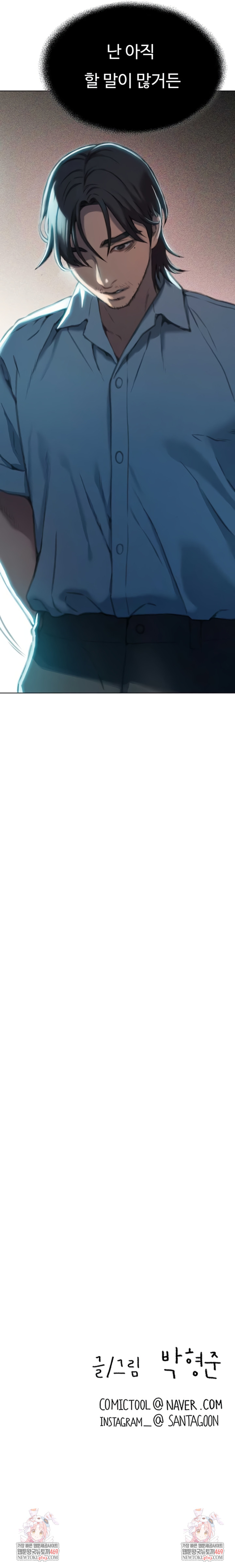 Love Limit Exceeded Raw Chapter 48 - Page 7