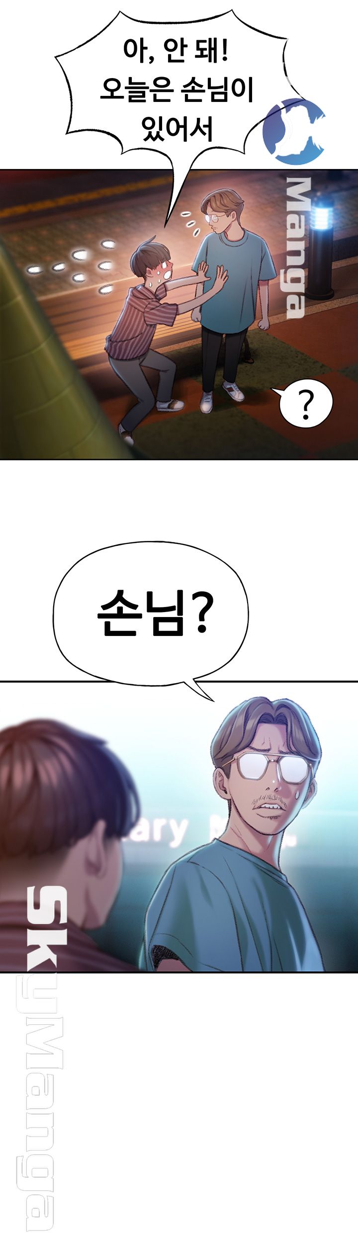 Love Limit Exceeded Raw Chapter 5 - Page 13