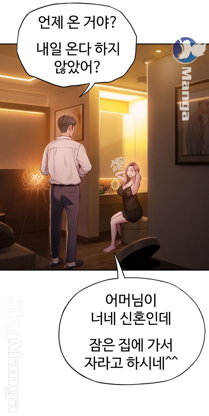 Love Limit Exceeded Raw Chapter 5 - Page 19