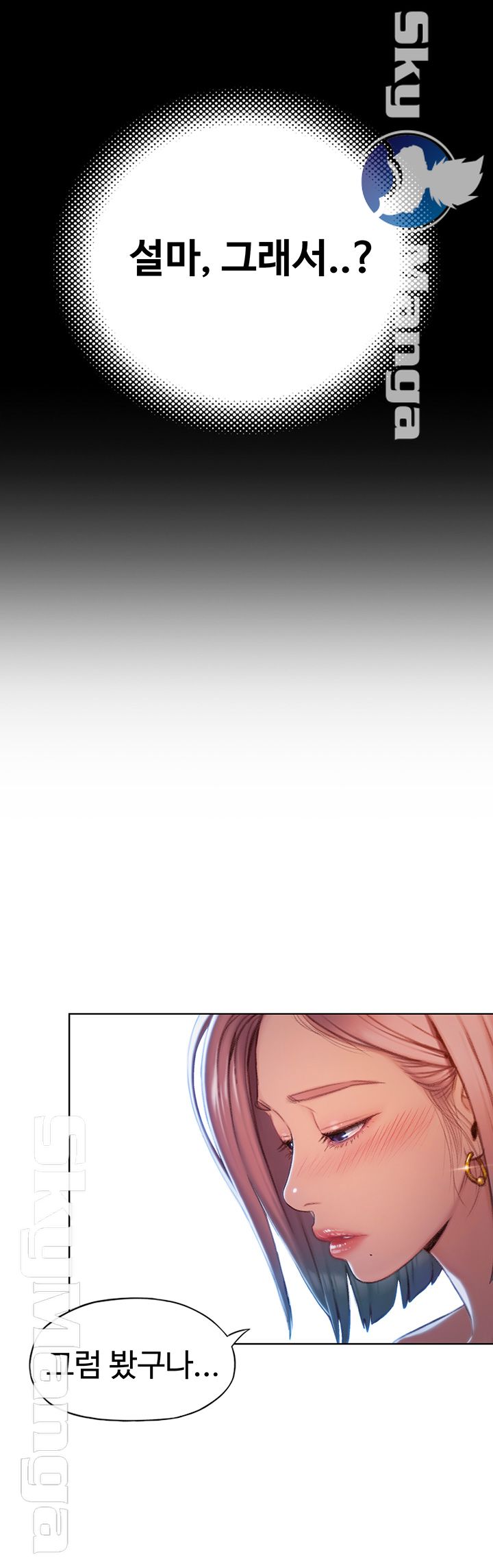 Love Limit Exceeded Raw Chapter 5 - Page 2