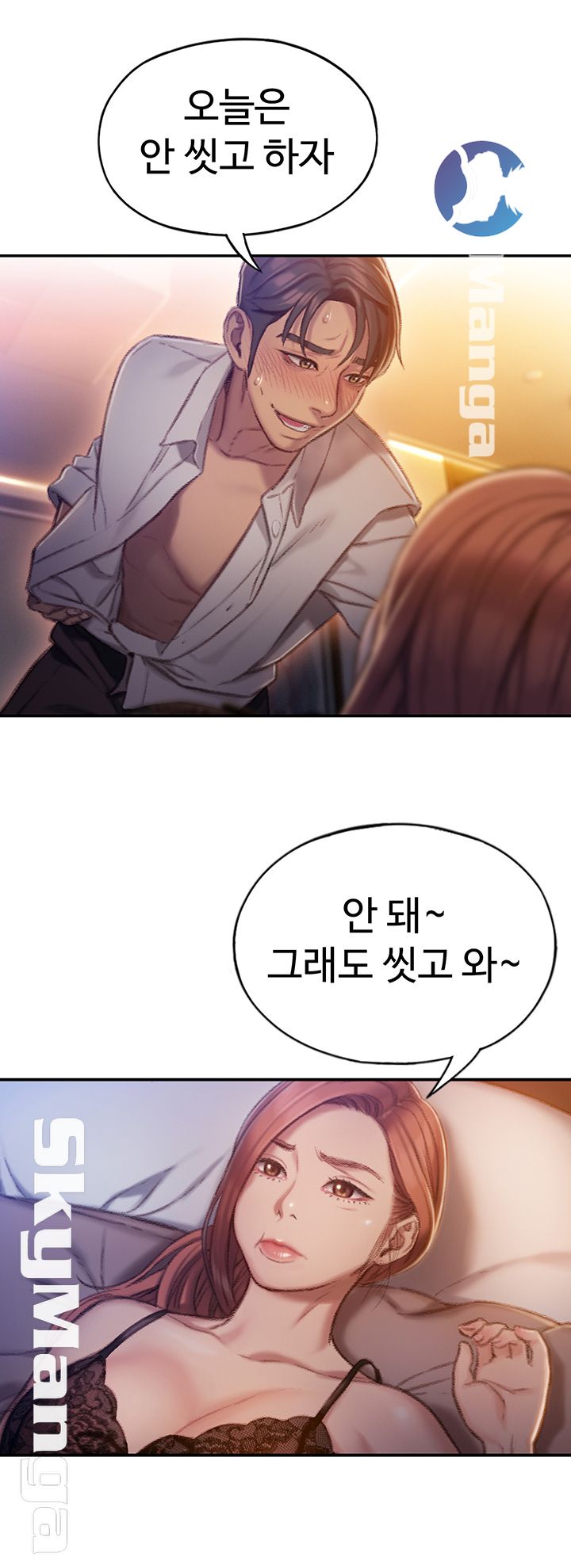 Love Limit Exceeded Raw Chapter 5 - Page 25