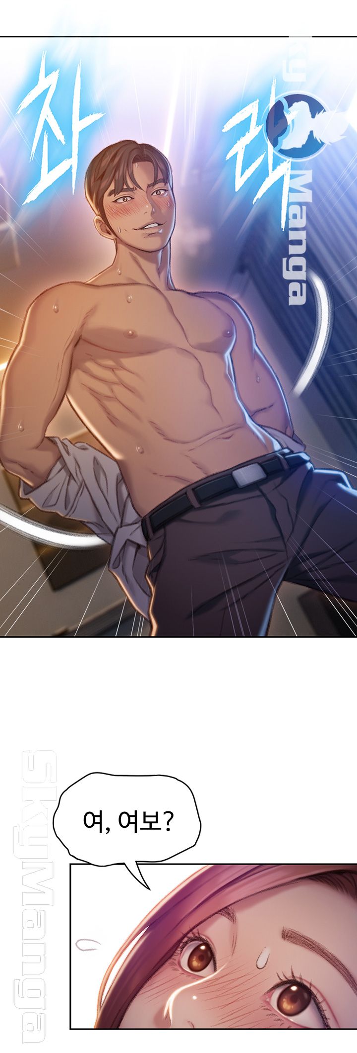 Love Limit Exceeded Raw Chapter 5 - Page 26