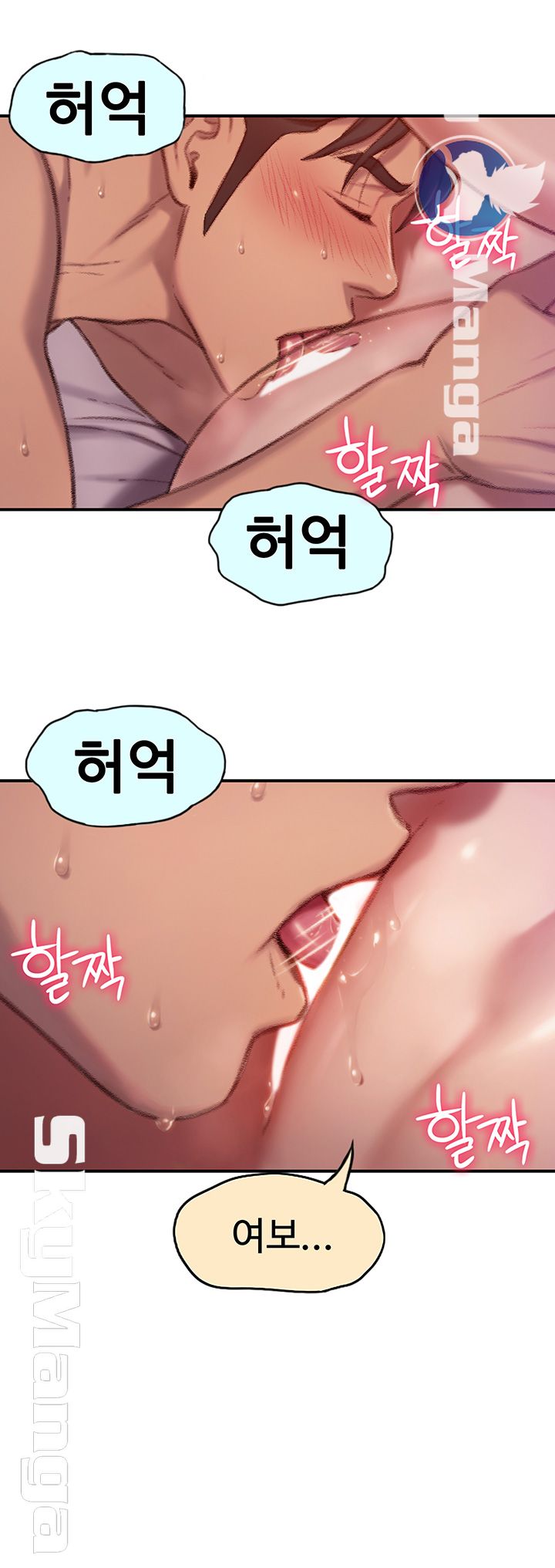 Love Limit Exceeded Raw Chapter 5 - Page 33