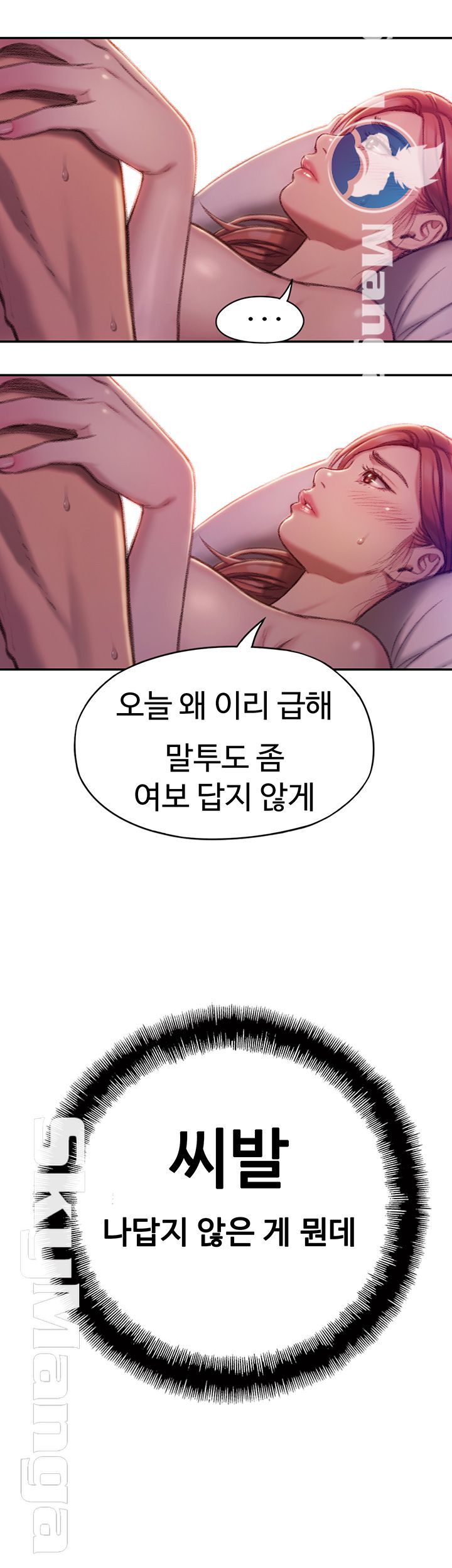 Love Limit Exceeded Raw Chapter 5 - Page 36