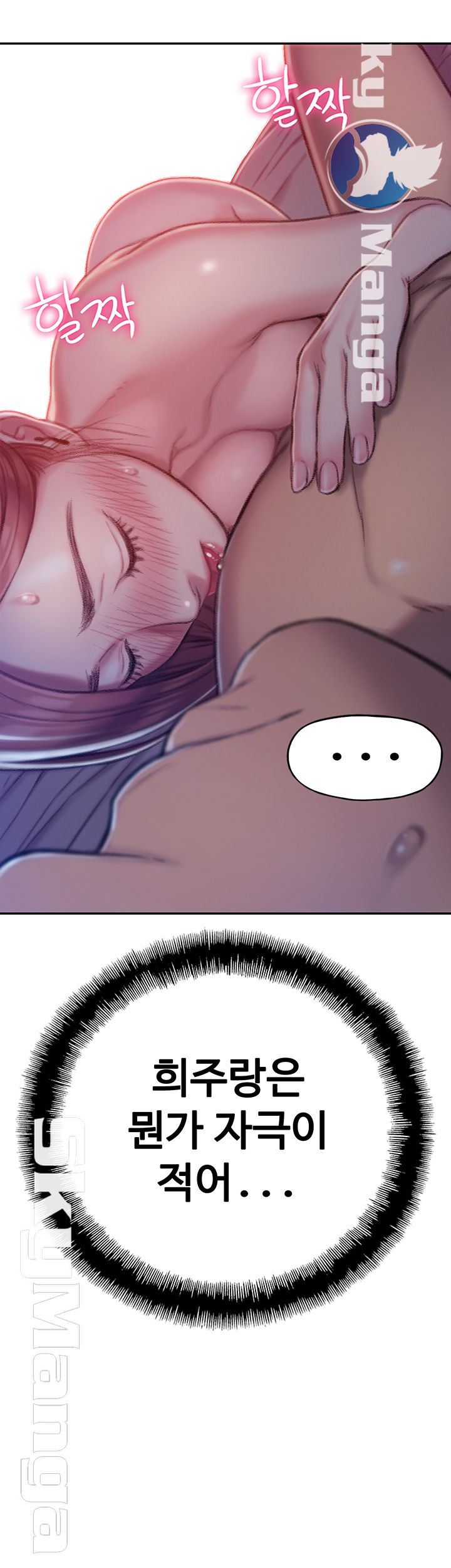 Love Limit Exceeded Raw Chapter 5 - Page 41