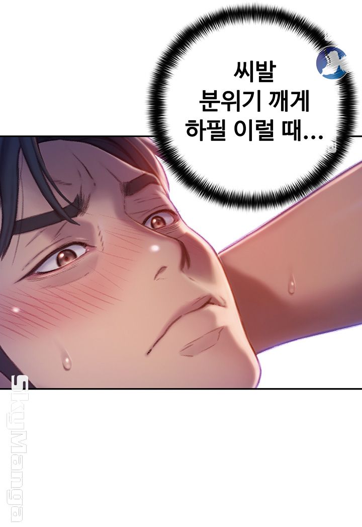 Love Limit Exceeded Raw Chapter 5 - Page 45