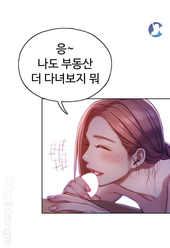 Love Limit Exceeded Raw Chapter 5 - Page 47