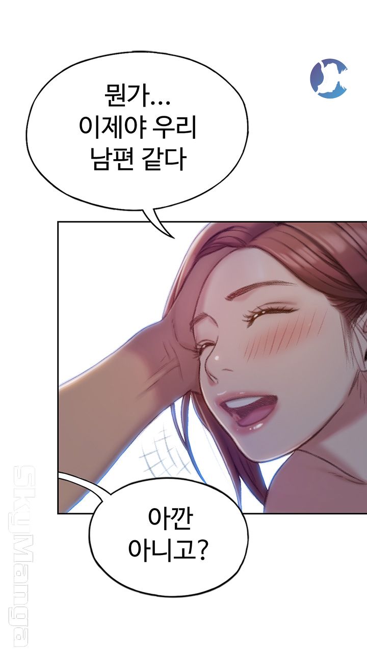 Love Limit Exceeded Raw Chapter 5 - Page 49