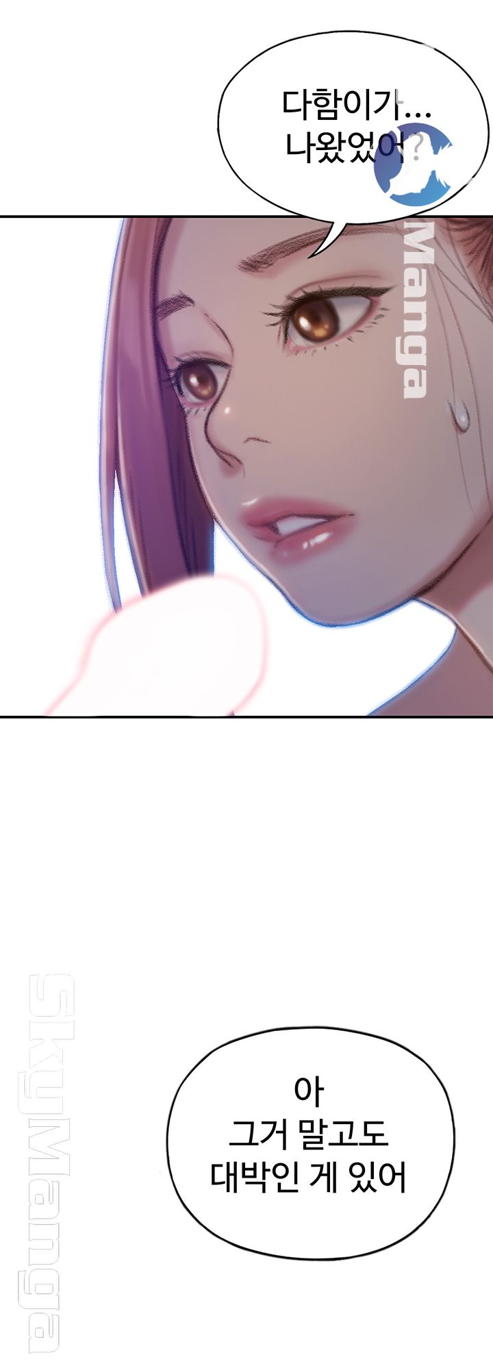 Love Limit Exceeded Raw Chapter 5 - Page 52