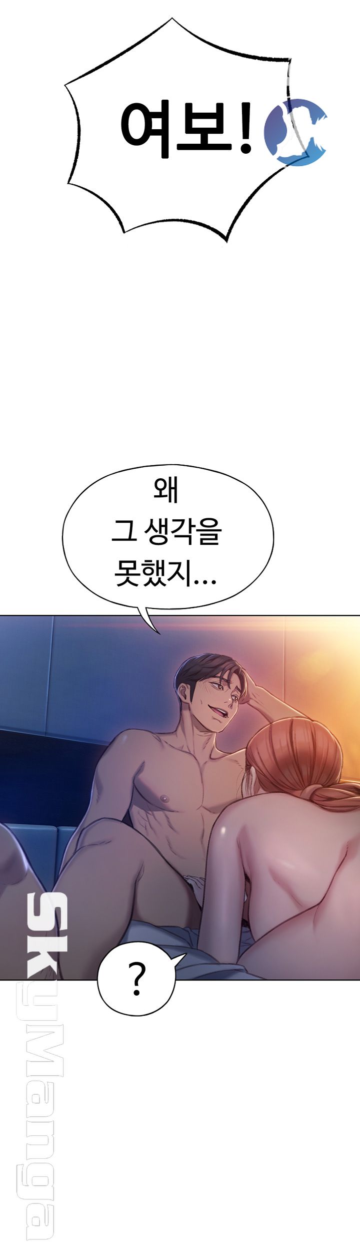 Love Limit Exceeded Raw Chapter 5 - Page 54