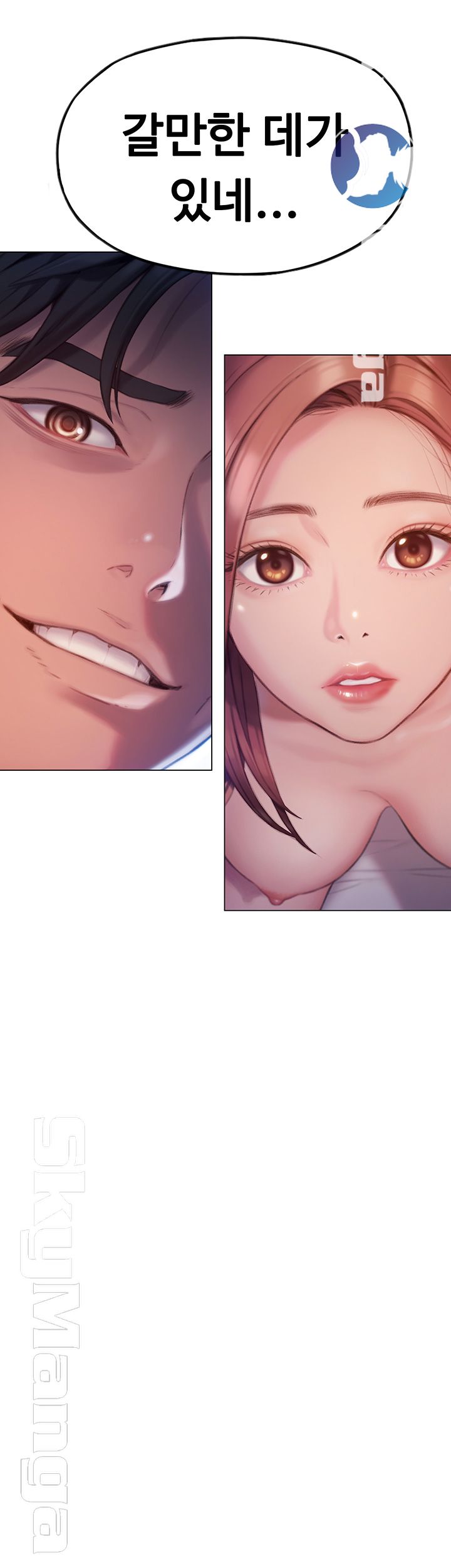 Love Limit Exceeded Raw Chapter 5 - Page 55