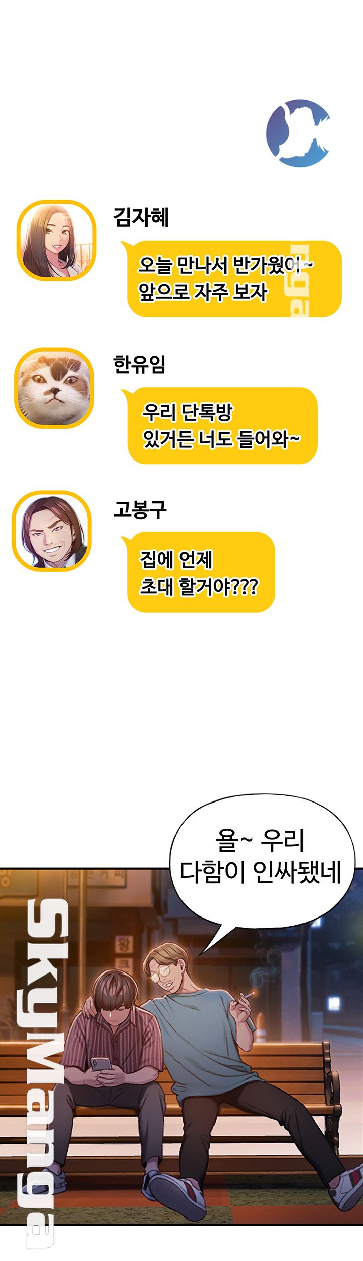 Love Limit Exceeded Raw Chapter 5 - Page 7