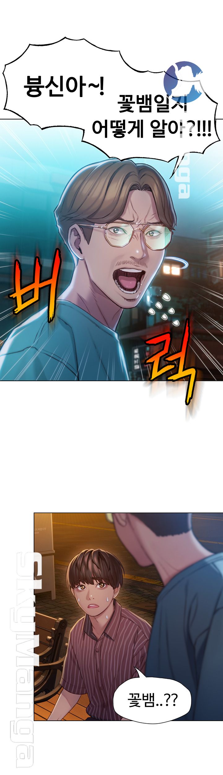 Love Limit Exceeded Raw Chapter 6 - Page 10