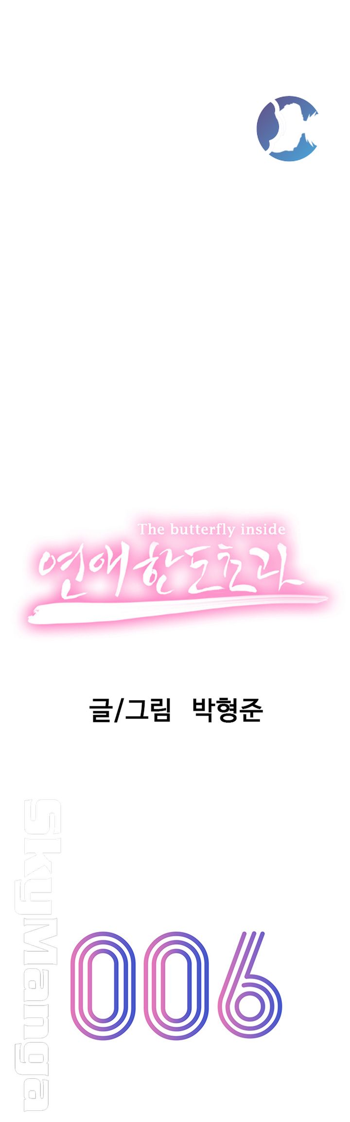 Love Limit Exceeded Raw Chapter 6 - Page 11