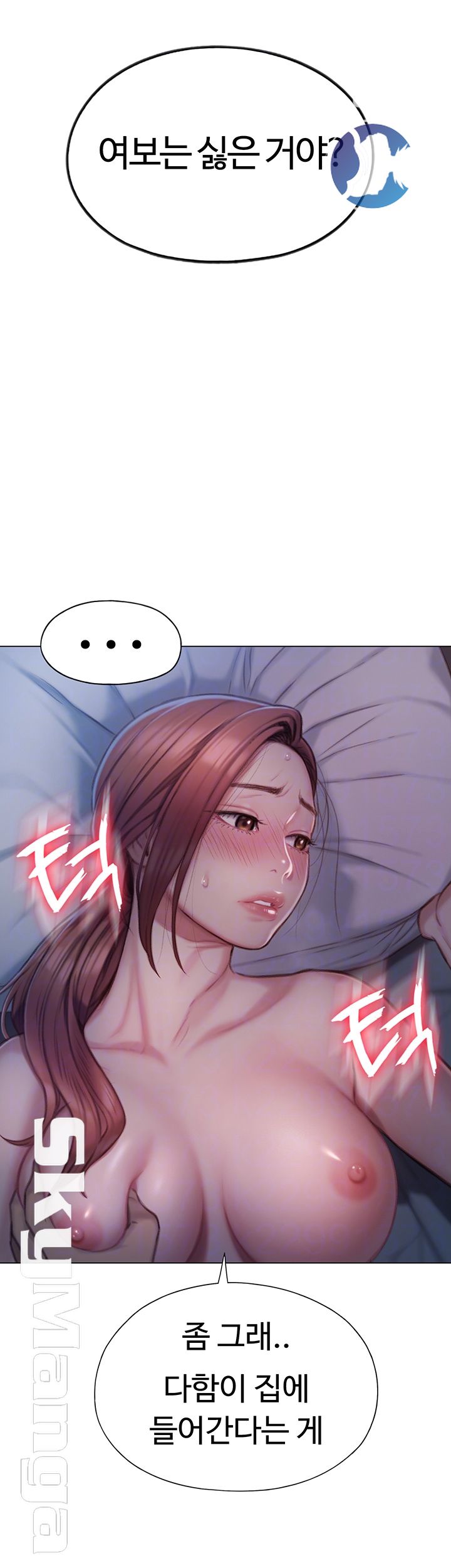 Love Limit Exceeded Raw Chapter 6 - Page 14