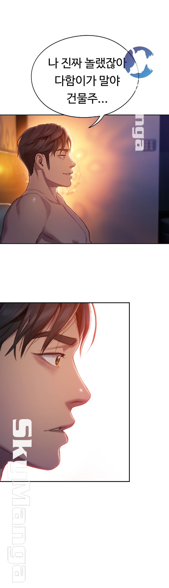 Love Limit Exceeded Raw Chapter 6 - Page 2