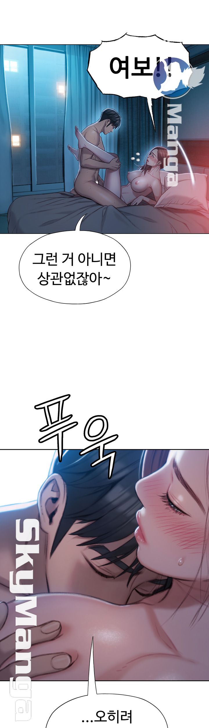 Love Limit Exceeded Raw Chapter 6 - Page 24