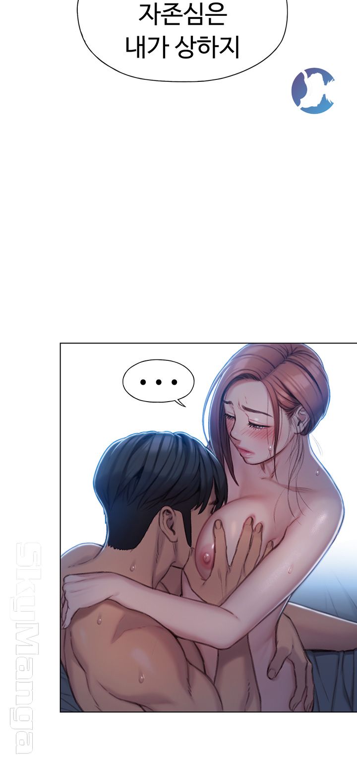 Love Limit Exceeded Raw Chapter 6 - Page 25