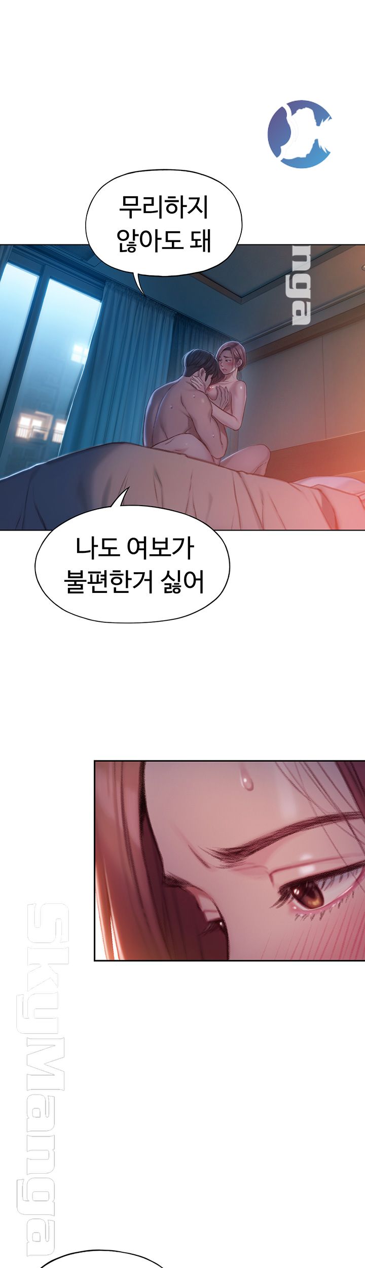 Love Limit Exceeded Raw Chapter 6 - Page 26