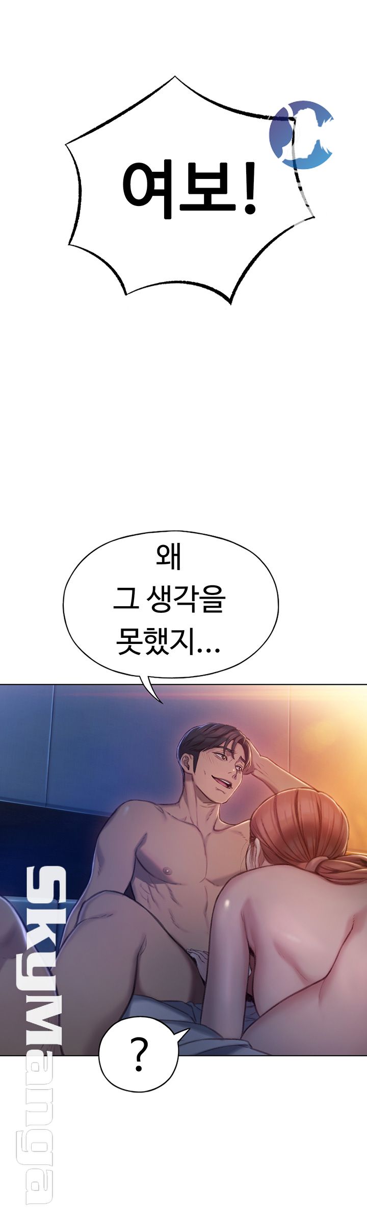 Love Limit Exceeded Raw Chapter 6 - Page 3