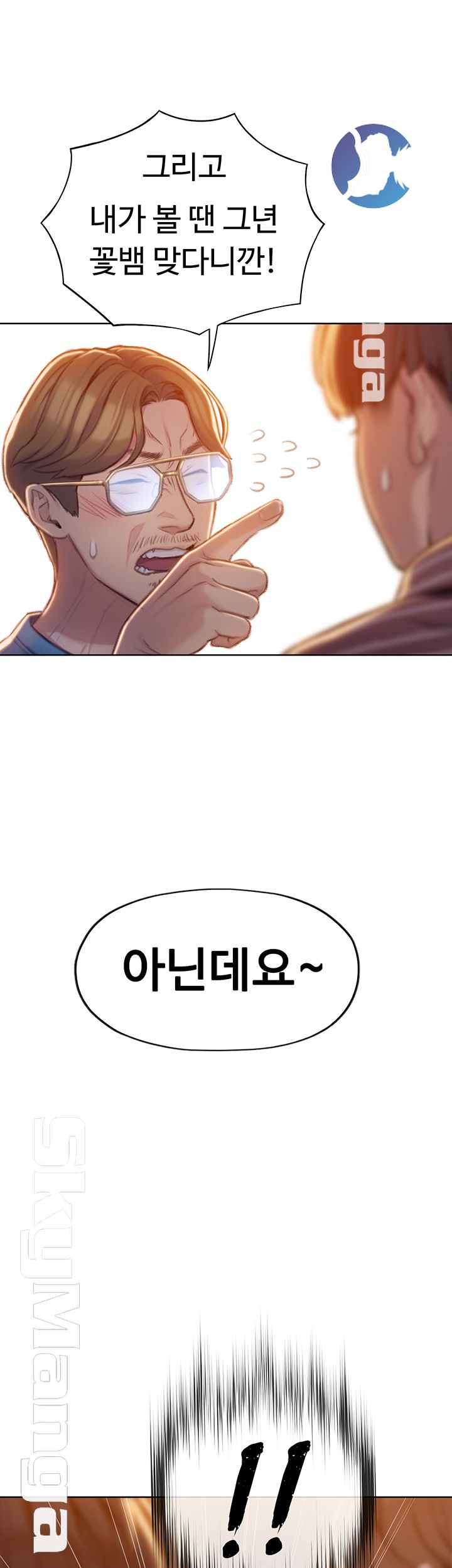 Love Limit Exceeded Raw Chapter 6 - Page 32