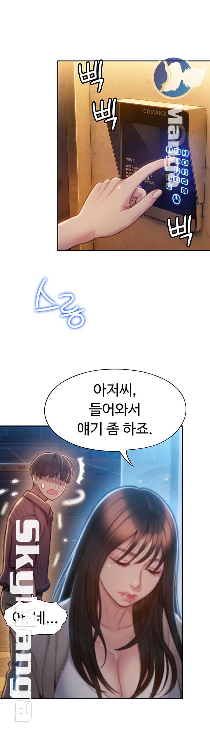 Love Limit Exceeded Raw Chapter 6 - Page 36