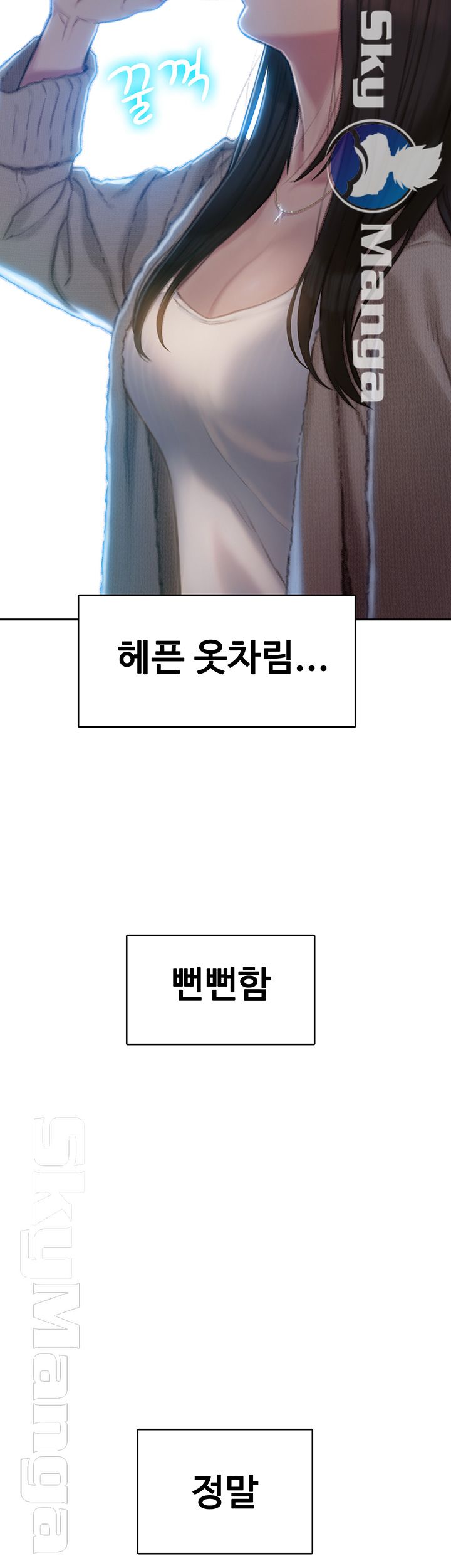 Love Limit Exceeded Raw Chapter 6 - Page 41