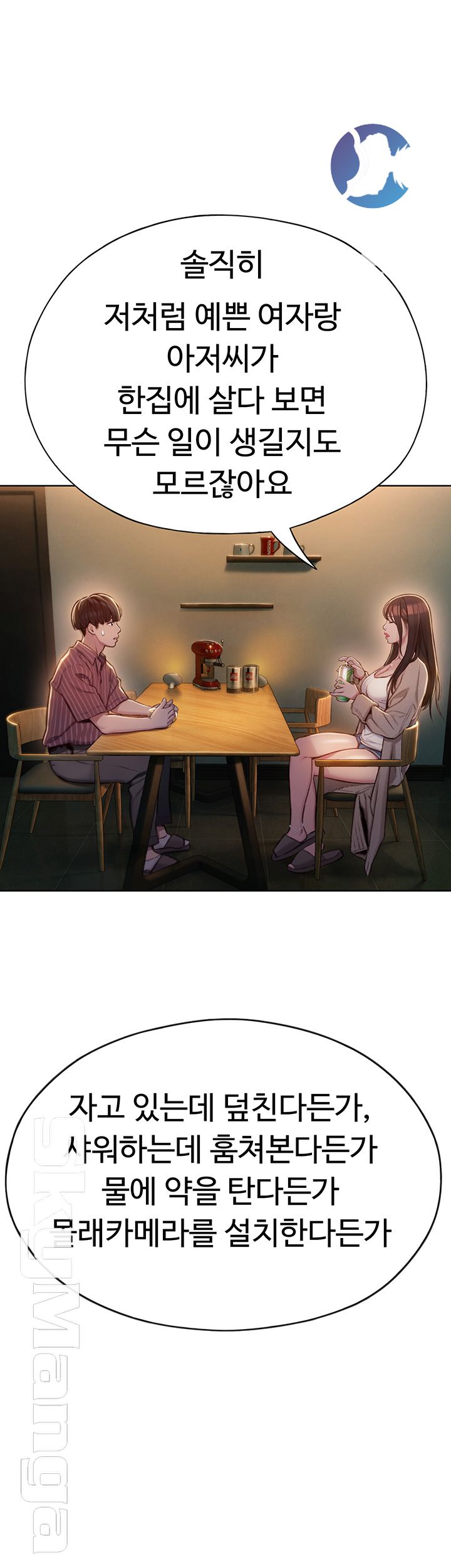 Love Limit Exceeded Raw Chapter 6 - Page 44