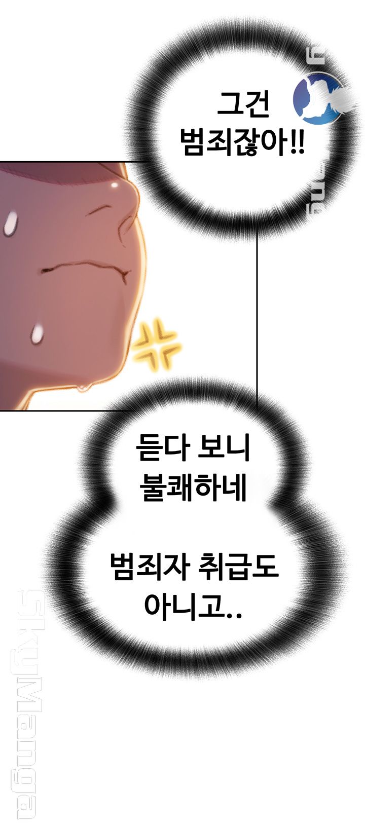 Love Limit Exceeded Raw Chapter 6 - Page 45