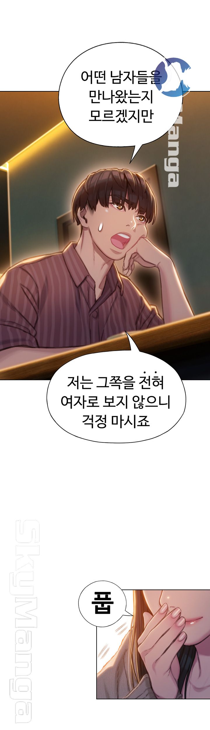 Love Limit Exceeded Raw Chapter 6 - Page 49