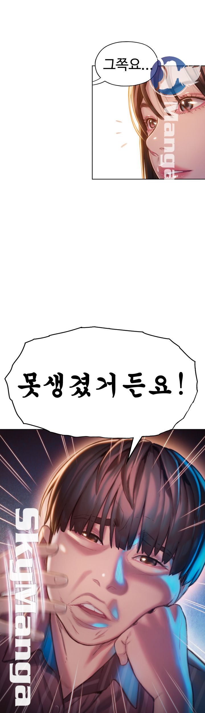 Love Limit Exceeded Raw Chapter 6 - Page 51