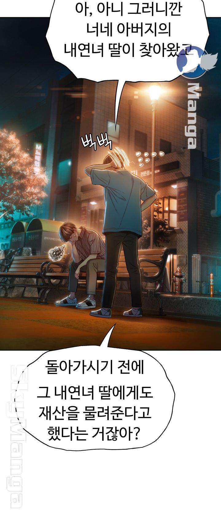 Love Limit Exceeded Raw Chapter 6 - Page 7