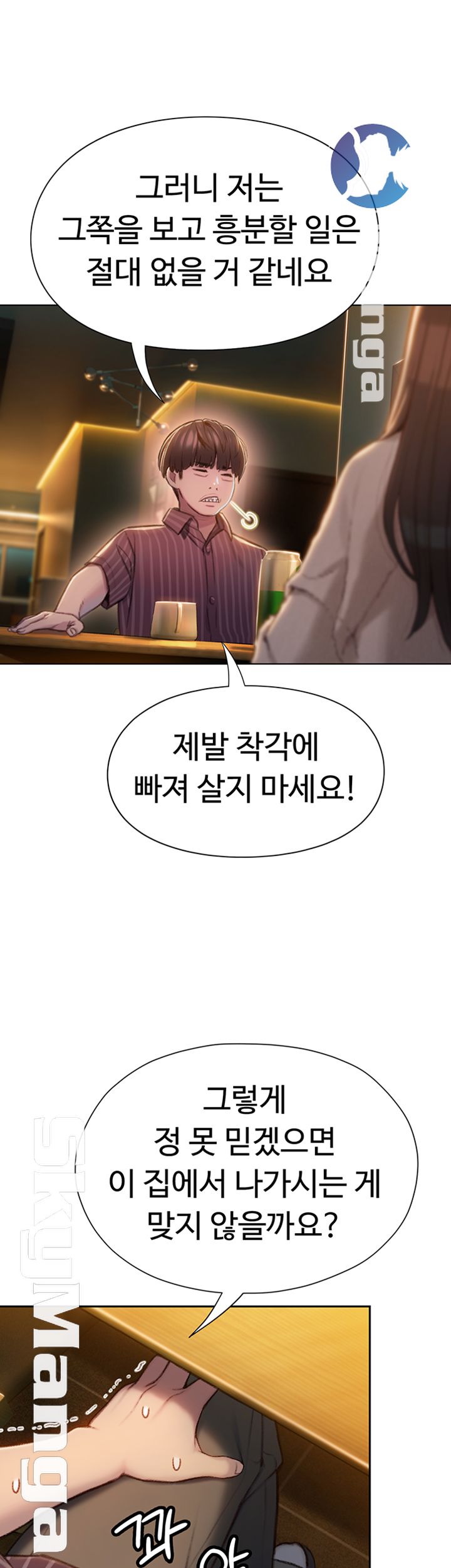 Love Limit Exceeded Raw Chapter 7 - Page 1