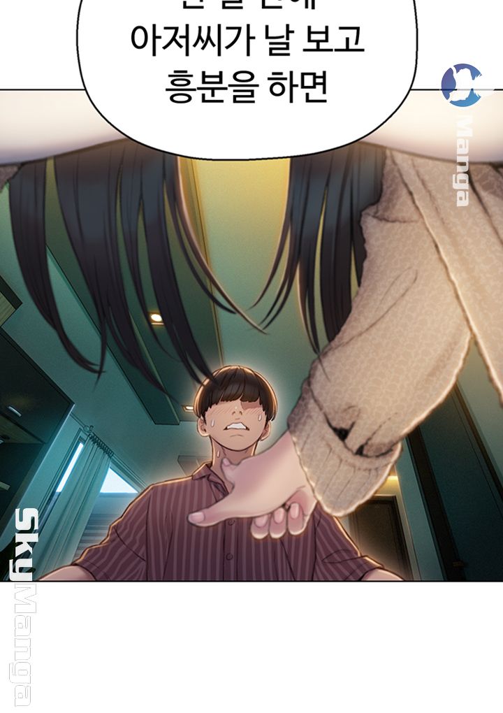 Love Limit Exceeded Raw Chapter 7 - Page 10