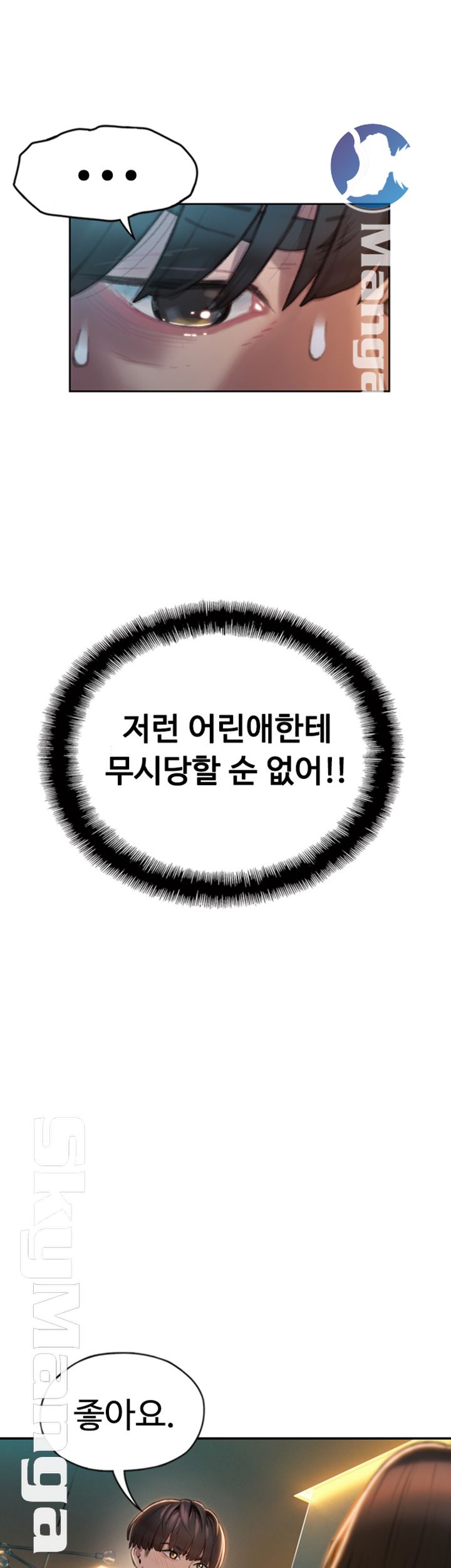 Love Limit Exceeded Raw Chapter 7 - Page 13