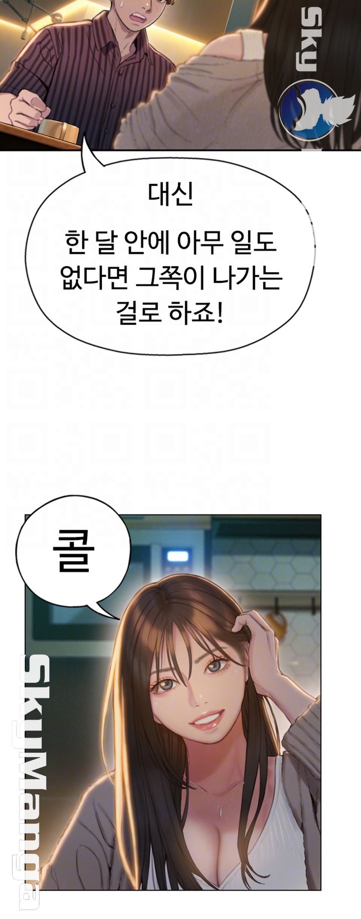 Love Limit Exceeded Raw Chapter 7 - Page 14