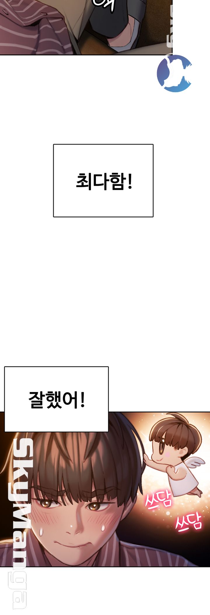 Love Limit Exceeded Raw Chapter 7 - Page 2